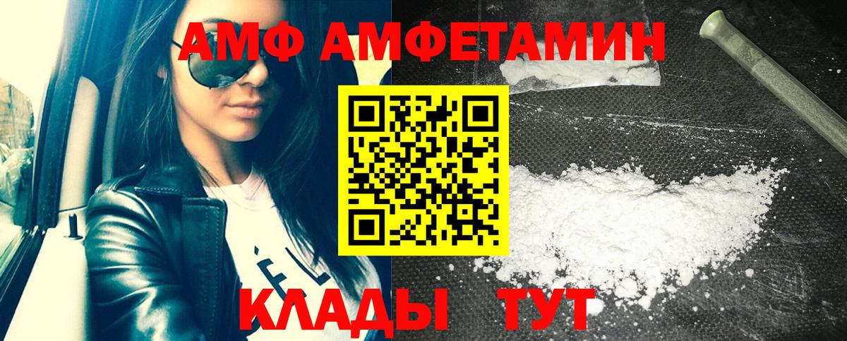 Amphetamine Premium Нефтеюганск
