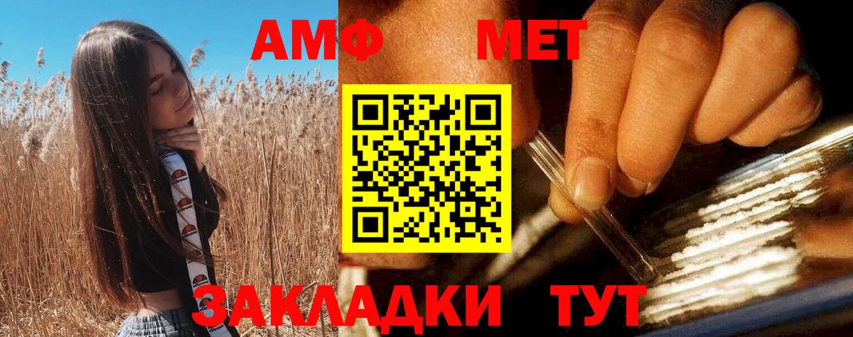 Нефтеюганск  АМФЕТАМИН VHQ  АМФ  Вход с VPN 