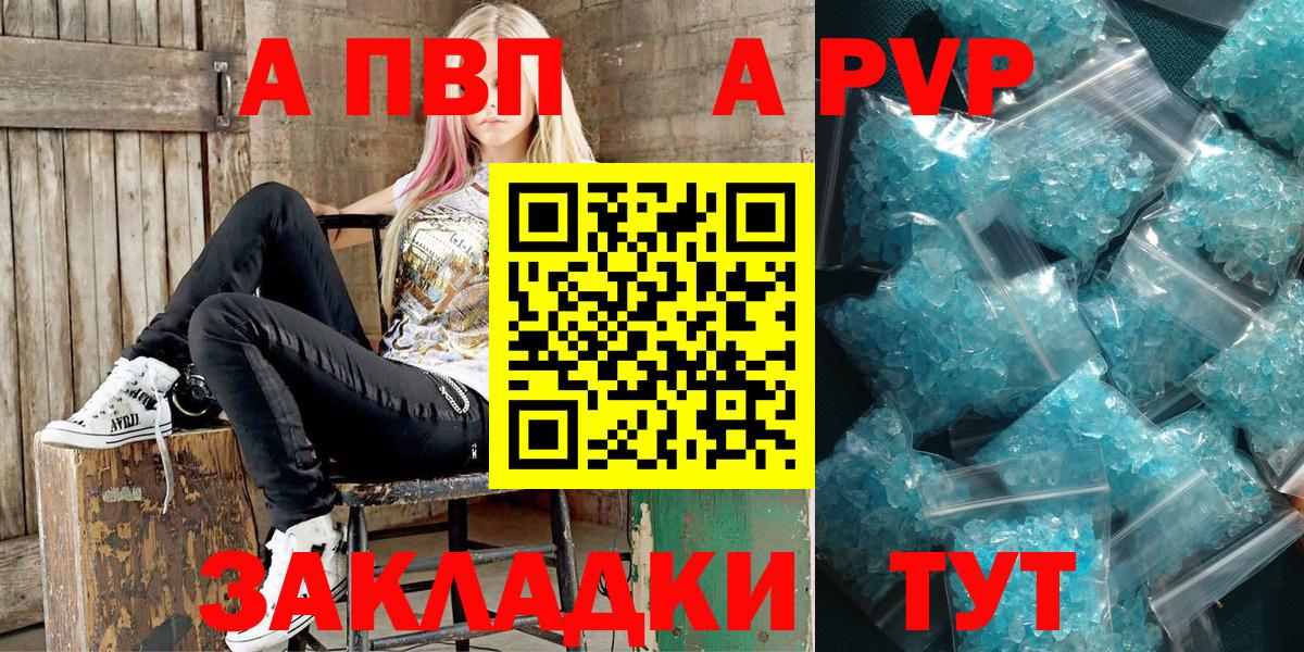 Альфа ПВП VHQ Нефтеюганск