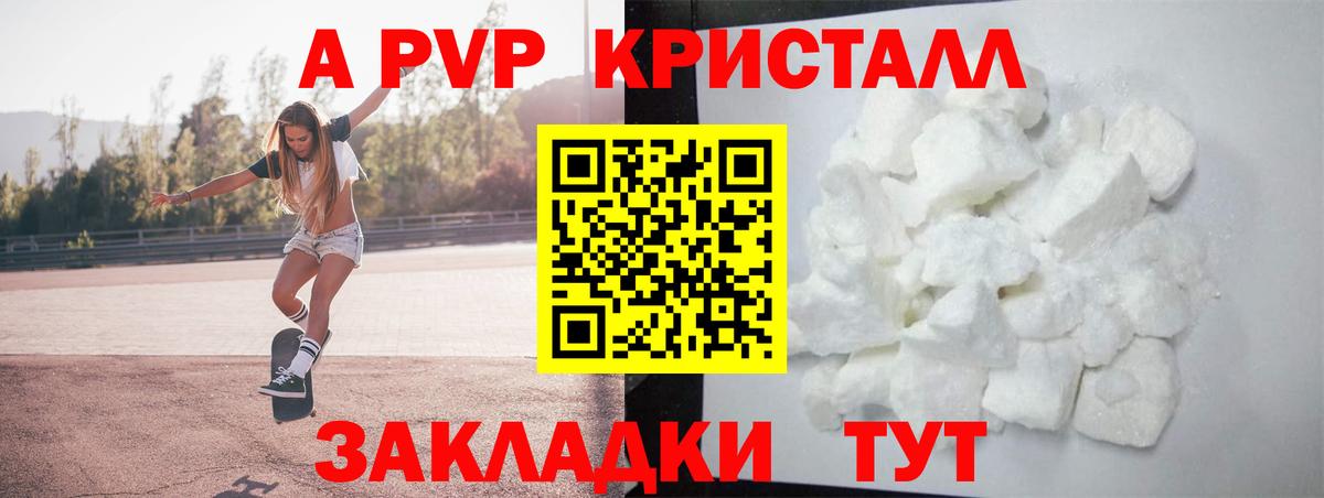 Alfa_PVP крисы CK  A-PVP Crystall  Alpha-PVP кристаллы  Нефтеюганск  А ПВП  Вход с VPN 