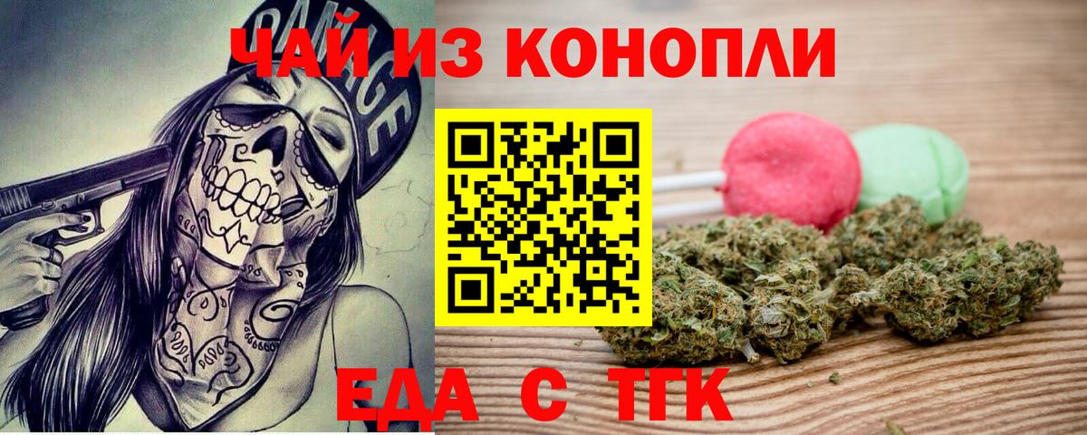 Нефтеюганск  Печенье с ТГК конопля  Вход с VPN 