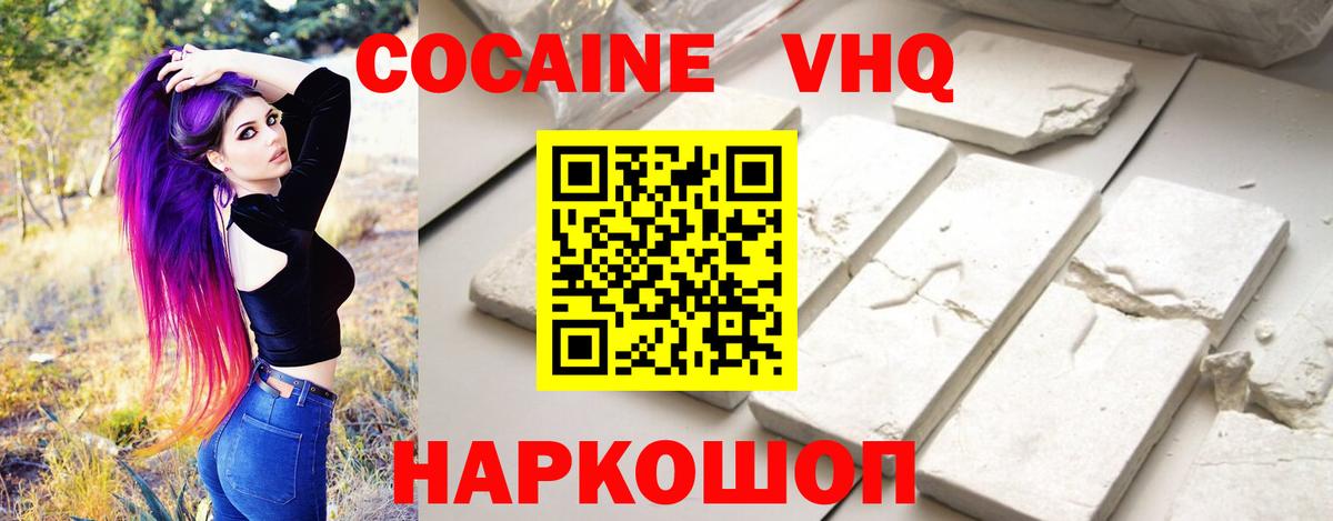 COCAIN Fish Scale Нефтеюганск