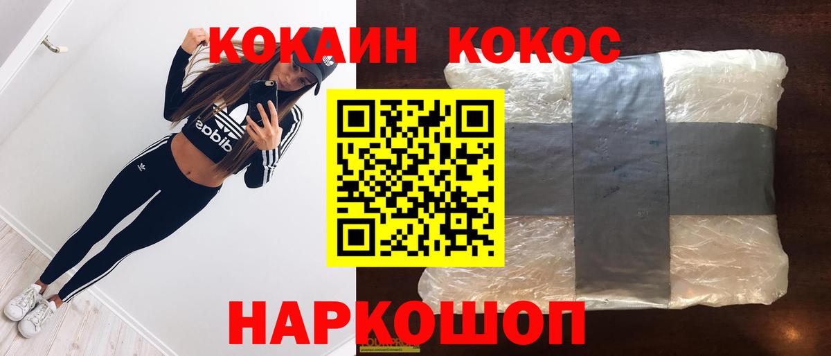 Cocaine Колумбийский  КОКАИН FishScale  Вход с VPN  Нефтеюганск 