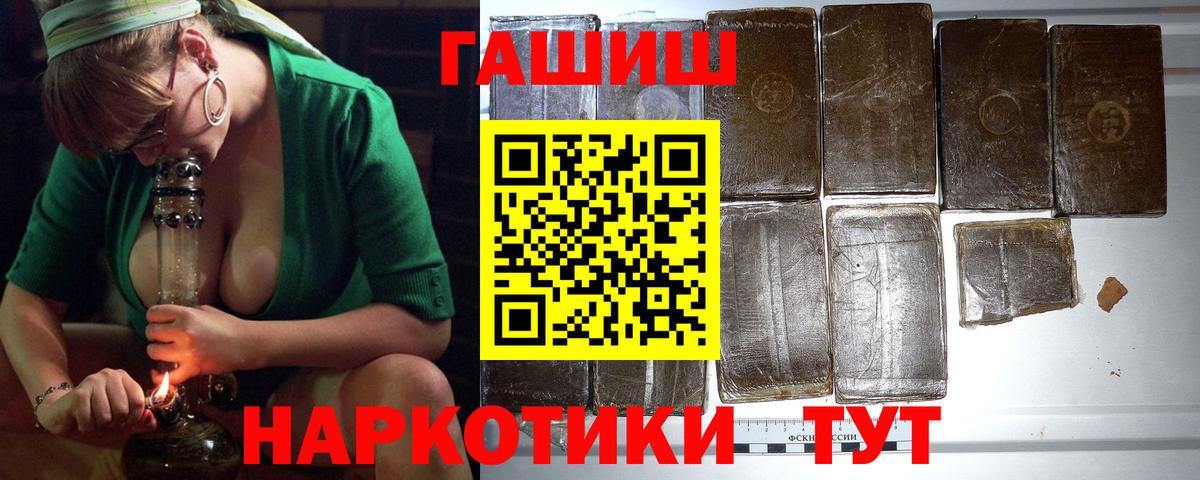 Нефтеюганск  ГАШ Изолятор  Гашиш гарик  Вход с VPN 