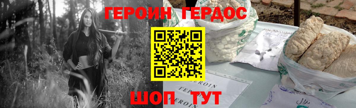 Героин Heroin Нефтеюганск