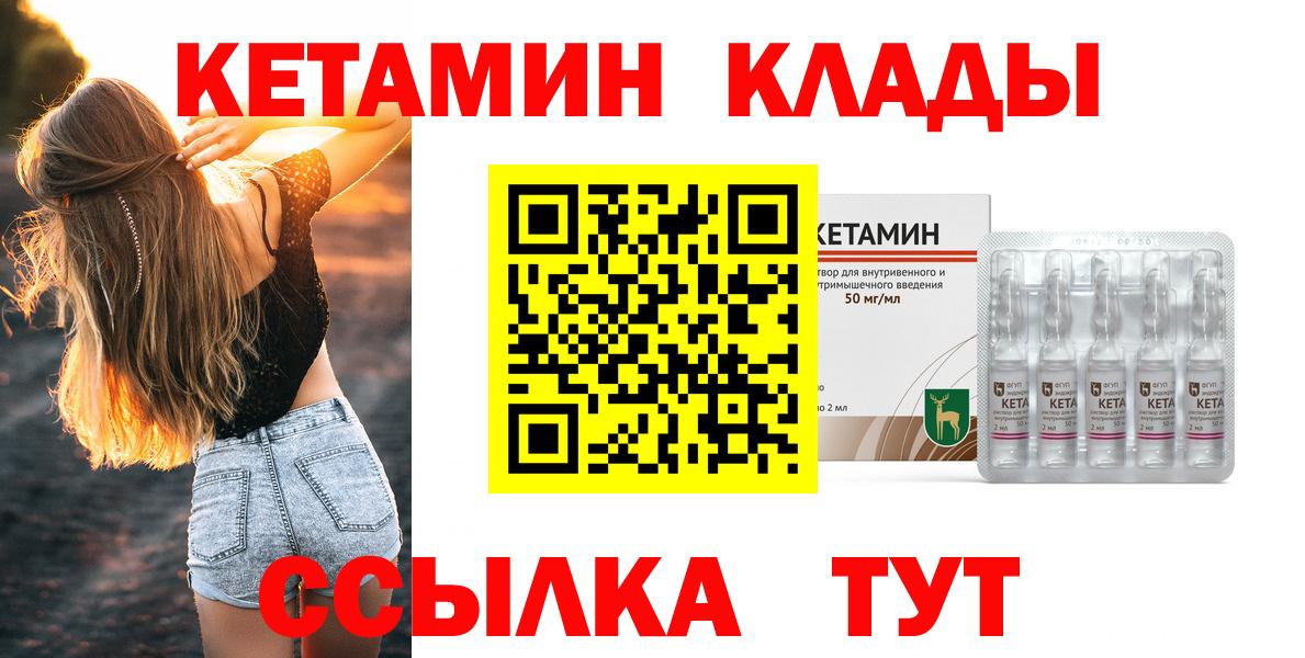 Нефтеюганск  Кетамин ketamine  Вход с VPN 