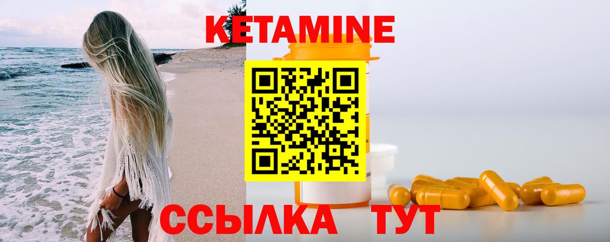 КЕТАМИН ketamine Нефтеюганск