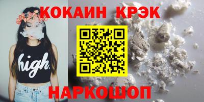 COCAINE Тула