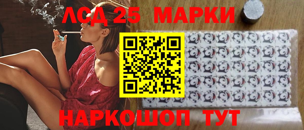LSD-25 экстази кислота Нефтеюганск