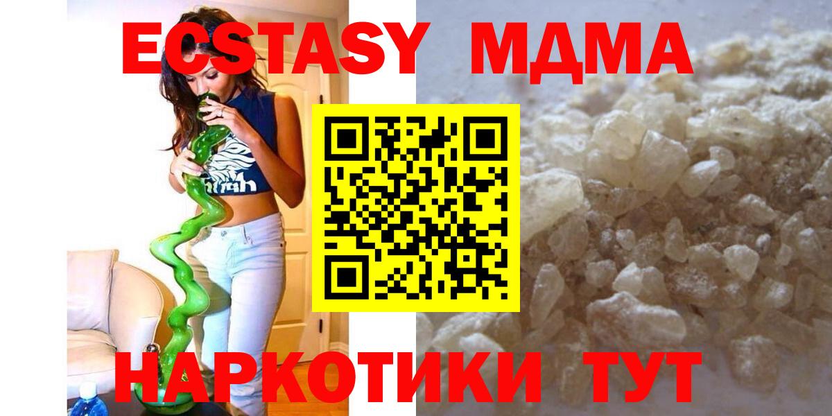 MDMA crystal  MDMA  Нефтеюганск  МДМА Molly  Вход с VPN 