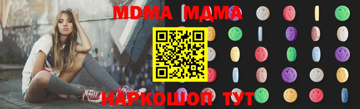 MDMA молли Нефтеюганск