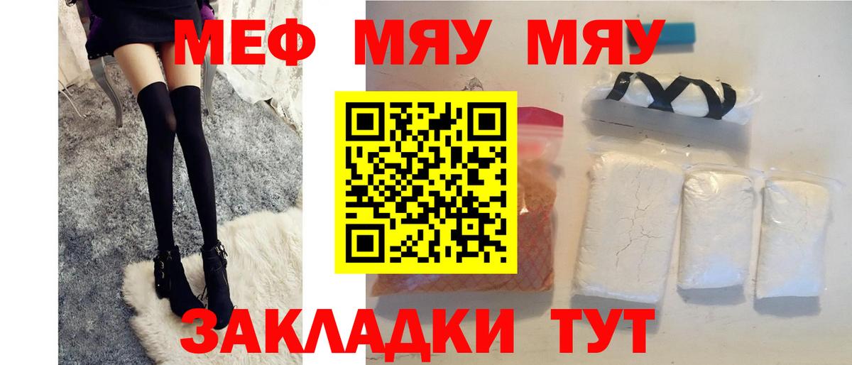 Меф мука Нефтеюганск
