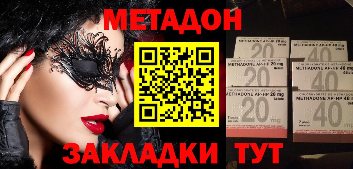 МЕГА ТОР  Метадон белоснежный  Вход с VPN  Нефтеюганск 