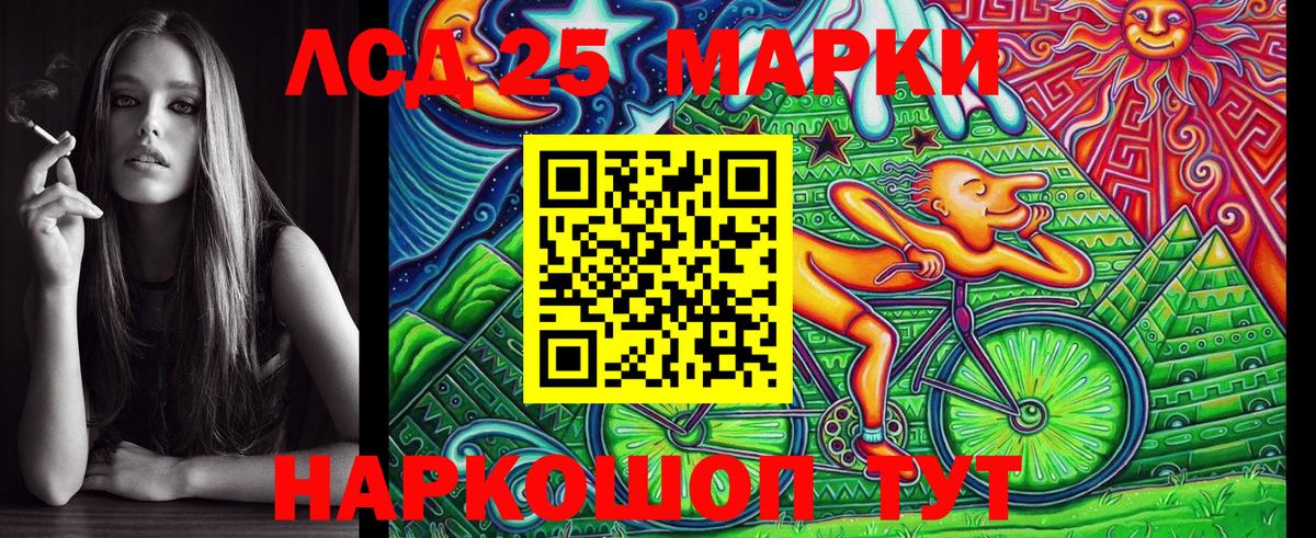 Марки 25I-NBOMe 1,8мг Нефтеюганск
