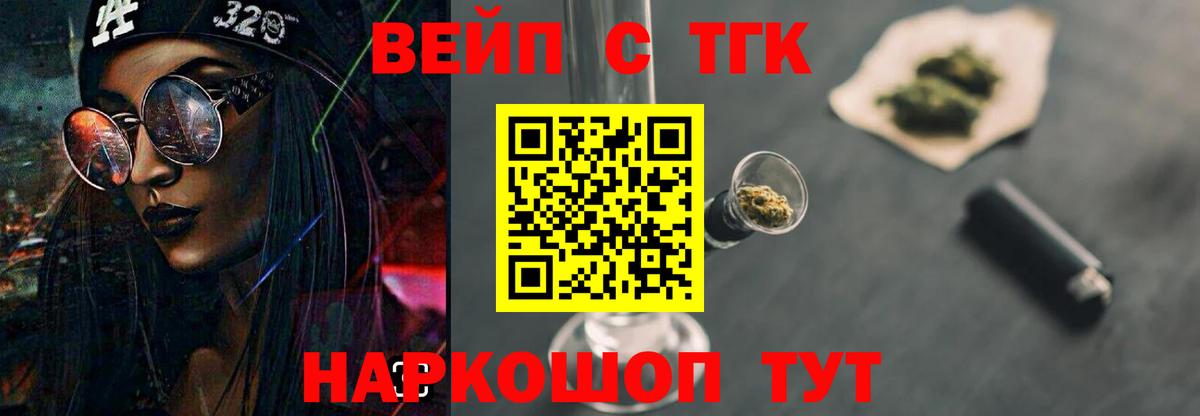 Дистиллят ТГК Wax  Вход с VPN  Нефтеюганск  Дистиллят ТГК жижа 